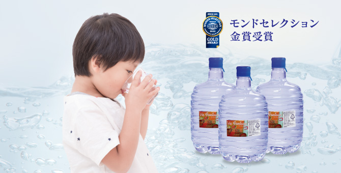 宅配水 ボトルプラン