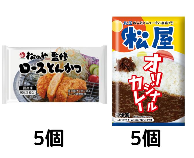 松屋　松のや監修ロースとんかつ5個と松屋オリジナルカレー5個