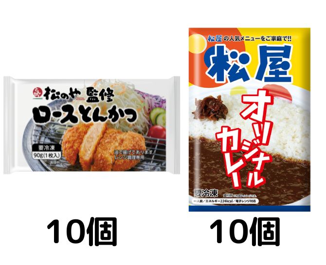 松屋　松のや監修ロースとんかつ10個と松屋オリジナルカレー10個