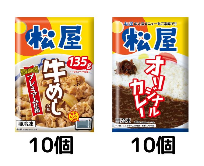 松屋　カレギュウ20個(牛めし10食、カレー10食)