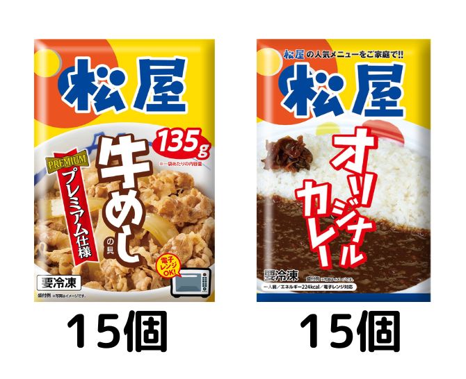 松屋　カレギュウ30個(牛めし15食、カレー15食)