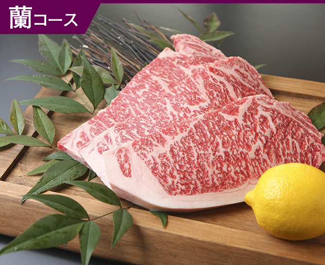 幸せぐるめ便　蘭