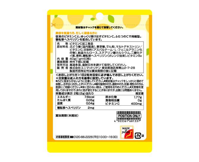 お歳暮 おやつにサプリZOO 持続型ビタミンC チュアブルタイプ レモン風味 40粒10種類のビタミン加工食品 サプリメント 栄養補助食品  ユニマットリケン 日本製 qdtek.vn