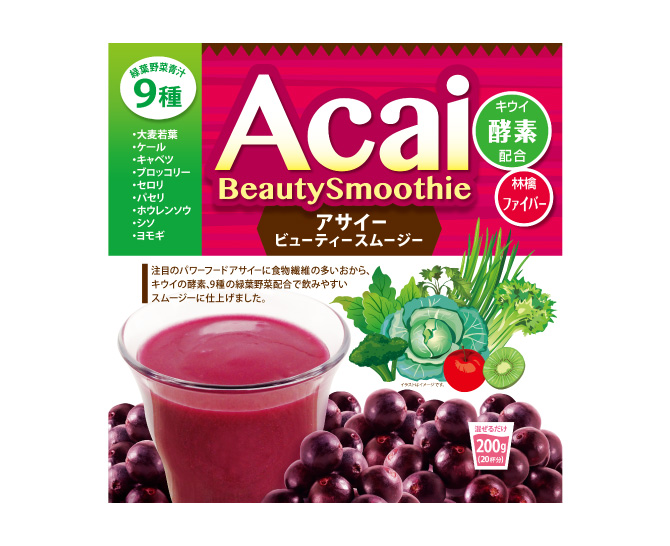 アサイービューティースムージー
