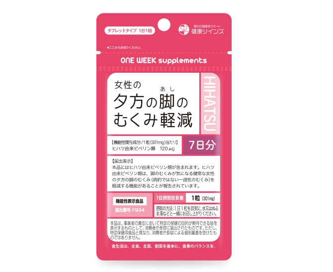 【SOLD OUT】女性の夕方の脚のむくみ軽減サプリメント