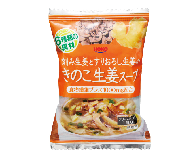 きのこ生姜スープ