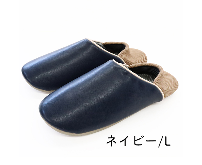 防活スリッパ 　Ｌ　ネイビー