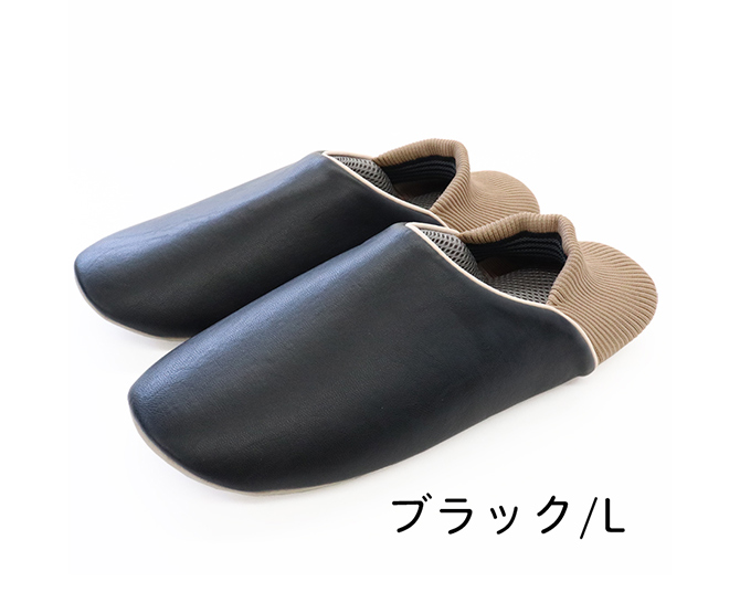 防活スリッパ 　Ｌ　ブラック