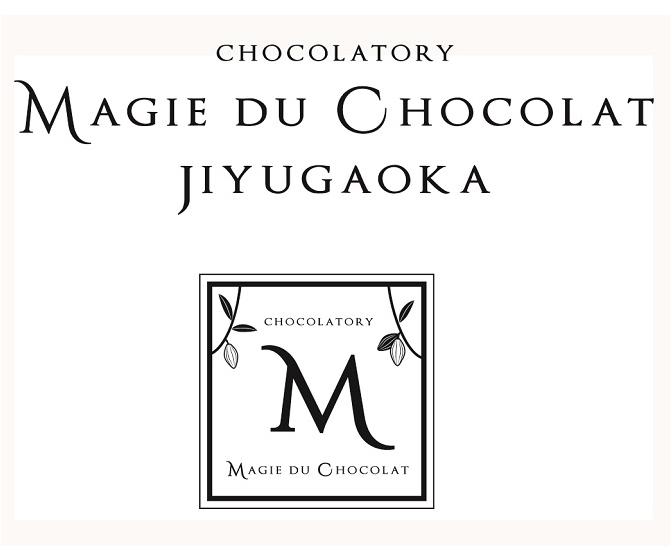 東京自由が丘　マジ・ドゥ・ショコラ監修　焼菓子詰合せMJY-20