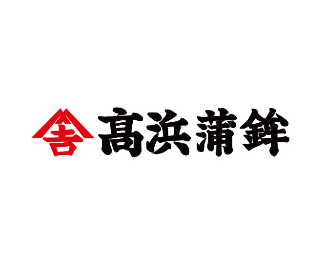 〈髙浜蒲鉾〉さつま揚げ8 種詰合せ 神楽