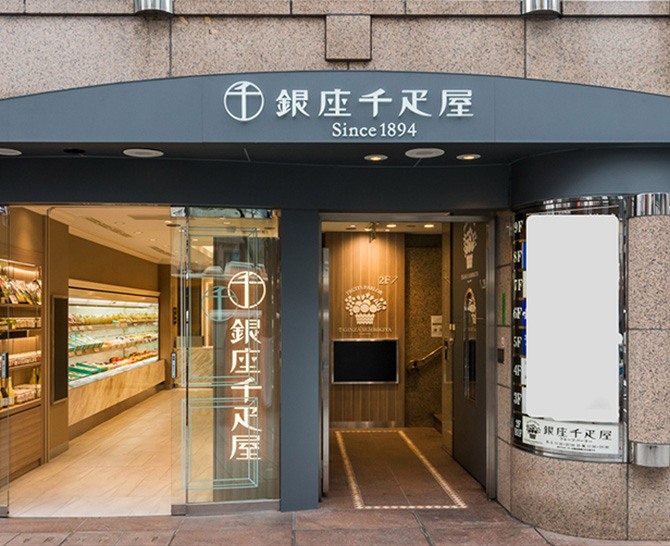 銀座プレミアムアイス＆ソルベ　１０個