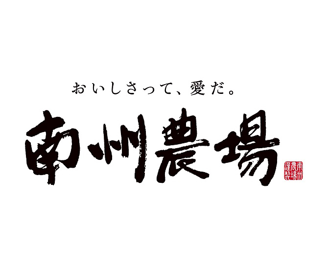 南州農場　黒豚ギフト詰合せ　NN-3837