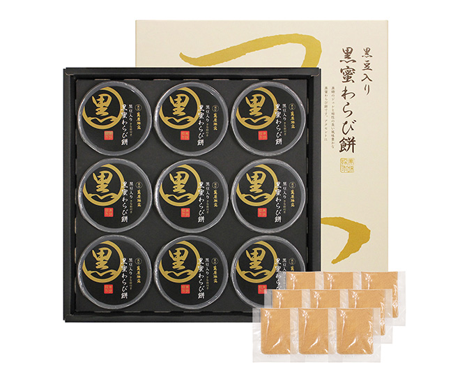 京都 萬屋琳窕 黒豆入り黒蜜わらび餅（YJ-WM）