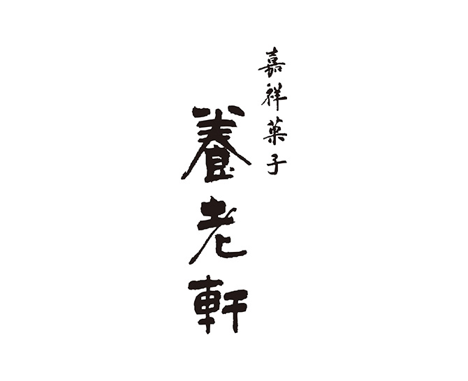 京都 養老軒 京のにぎやかあられ（YJ-NNA）