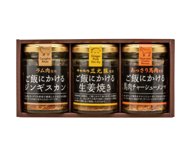 〈後藤屋〉山形ご当地ご飯のお供3 本セット GO-30