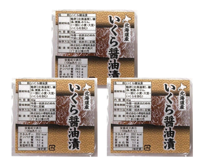 北海道産 いくら醤油漬