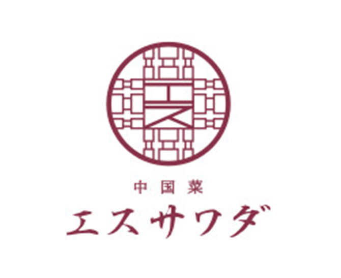 エスサワダ 総料理長・澤田州平監修 本格中華コレクション H-130