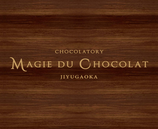 東京自由が丘 マジ・ドゥ・ショコラ監修 焼菓子詰合せMJY-20