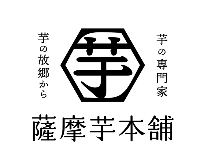 薩摩芋本舗 紫芋のモンブラン10個