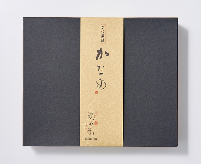 角谷藤兵衛 熟成二度焼かに煎餅 かなめ