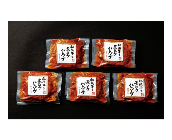 松阪牛入り 煮込みハンバーグ
