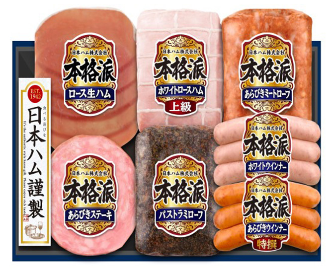 日本ハム本格派ギフトNH-519