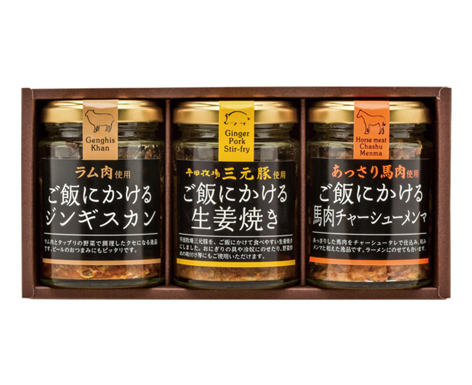〈後藤屋〉山形ご当地ご飯のお供3 本セット