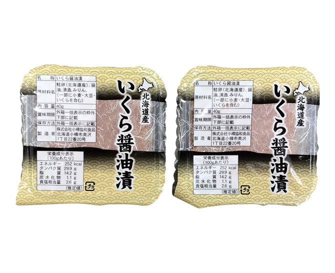 北海道産 いくら醤油漬
