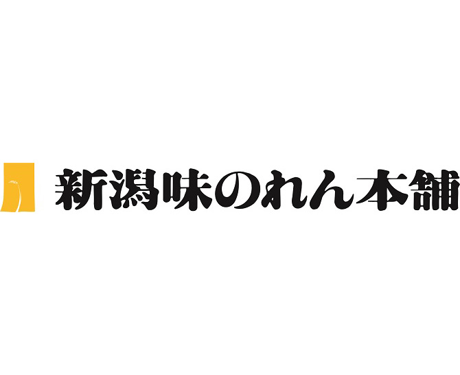 新潟育ち