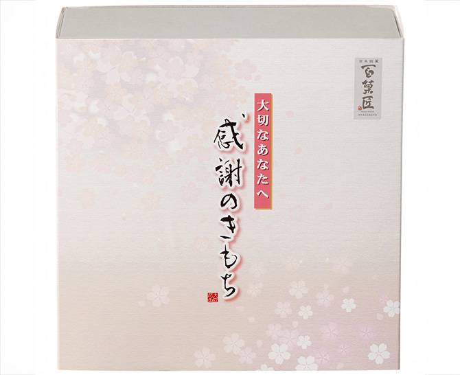 感謝のきもち A