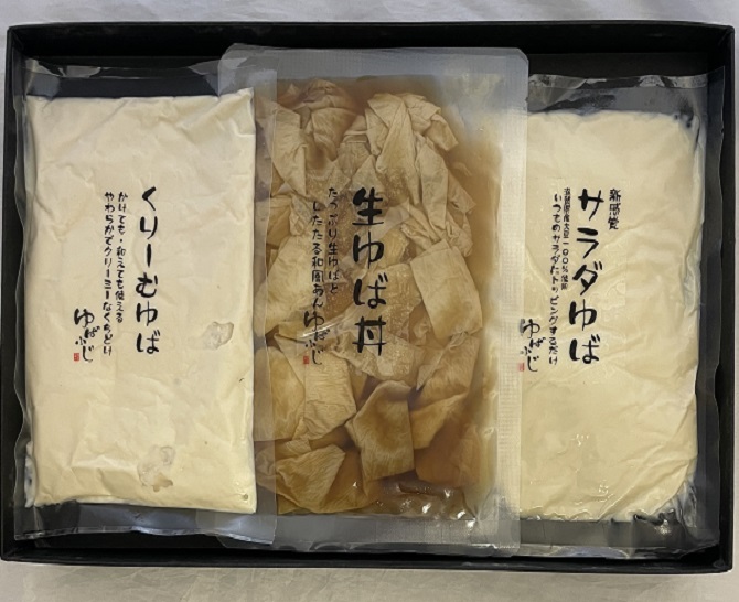 創作湯葉詰合せ