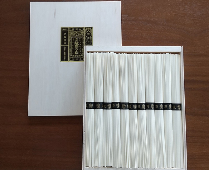 揖保乃糸手延そうめん 特級品黒帯 A
