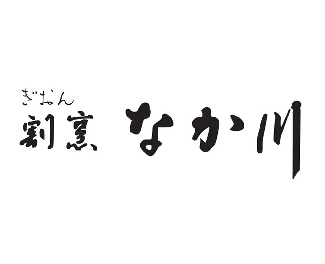 〈ぎおん割烹なか川〉国産豚西京白みそ仕立て