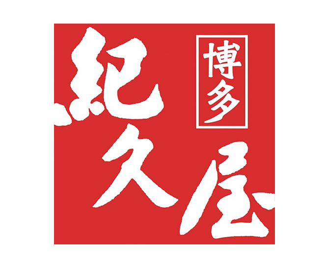 博多紀久屋　数の子松前満杯詰