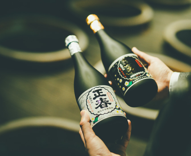 横型蒸留正春飲み比べセット